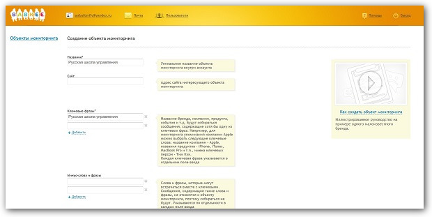 интерфейс сервиса babkee